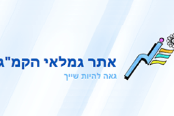 טיול במערות בית גוברין, במרכז המחזור האקולוגי בקריית גת, באור הנר, ובאתר הקבורה של אריק ולילי שרון, 15.11.2017.