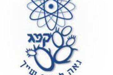 "פי האטום" – משאל גמלאים – יולי 2024 – תזכורת